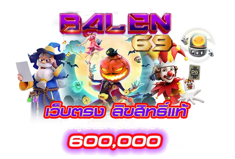 balen69