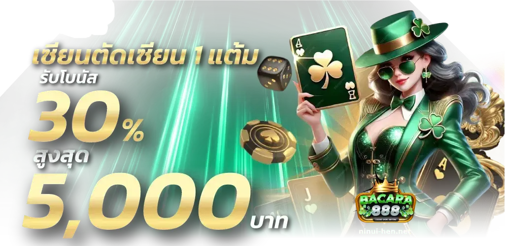 สูตร ai บาคาร่า