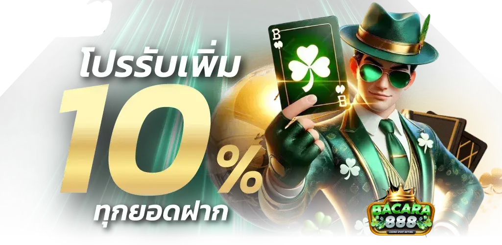 สูตร ai บาคาร่า