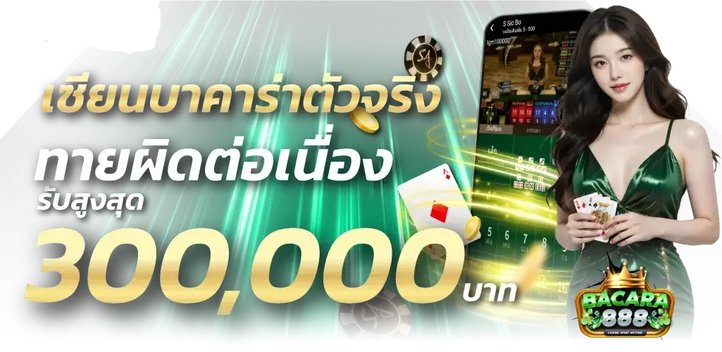 สูตร ai บาคาร่า